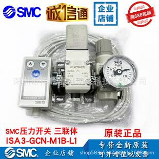 SMC原装 位置传感器 数字式 M1B ISA3 GCN GCP