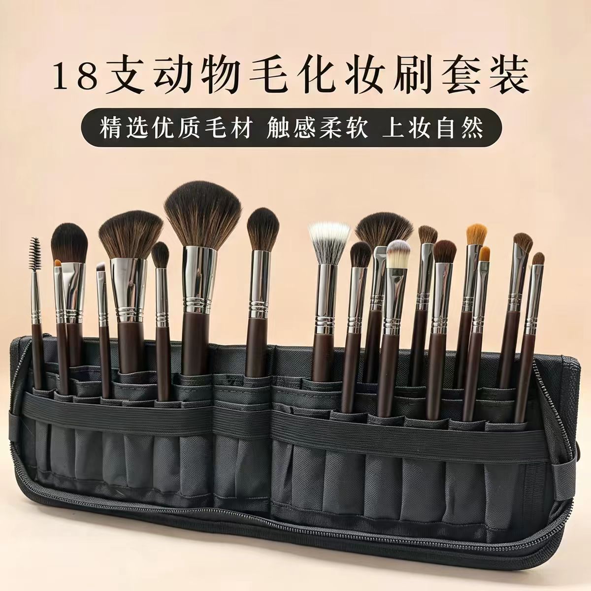18支动物毛化妆刷柔软羊毛套装专业化妆师学校专用眼影刷全套沧州