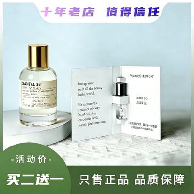 檀香木33别样13红茶29无人区玫瑰白苔1997加州梦乌木沉香香水小样