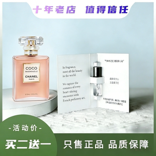可可小姐许愿精灵鼠尾草与海盐红茶29暗涌加州梦玉龙茶香香水小样