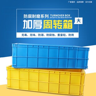 特大号物料巨龙周转箱1120加厚运输物流箱胶箱水产养殖养龟箱超大