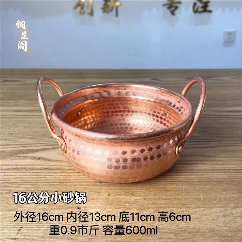 小铜锅 铜汤锅 紫铜锅 铜米线锅 小铜锅 火锅砂锅熬果酱纯手工加
