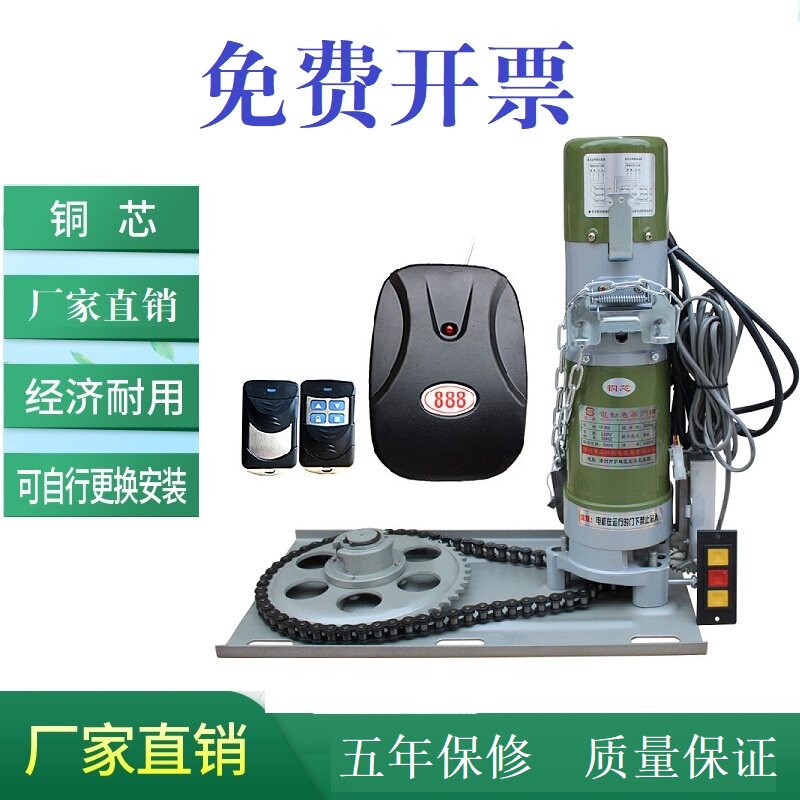 三兴卷帘门卷闸门电机全套自动车库门电动遥控开门机马达通用配件图片