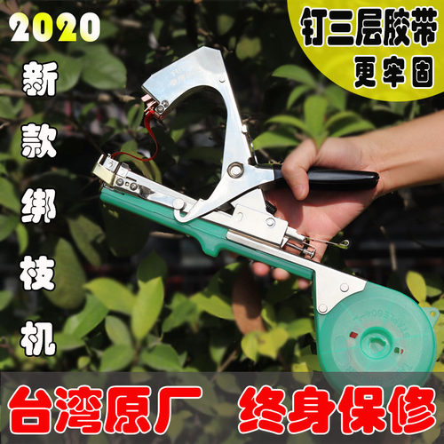 绑枝机 全自动绑蔓机葡萄西红柿番茄结束机胶带钉子绑架器 捆绑机
