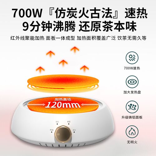 电陶炉煮茶器 玻璃茶壶恒温 700W速热迷你电磁炉