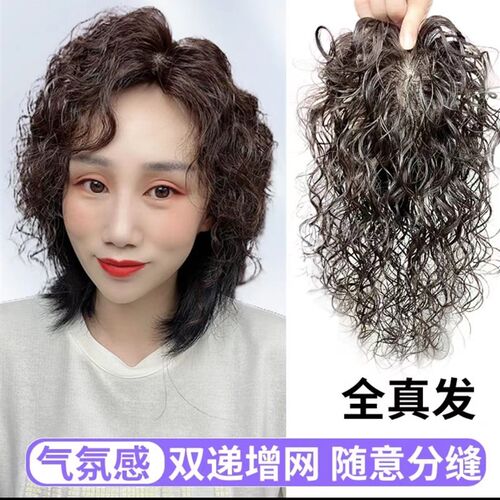小函真发假发补发女士卷发增加发烫发港风双递针羊毛卷补发假发片