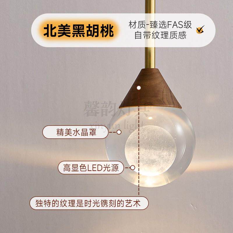 全铜黑胡桃木卧室床头小吊灯中古创意月球高级感水晶背景墙吊线灯