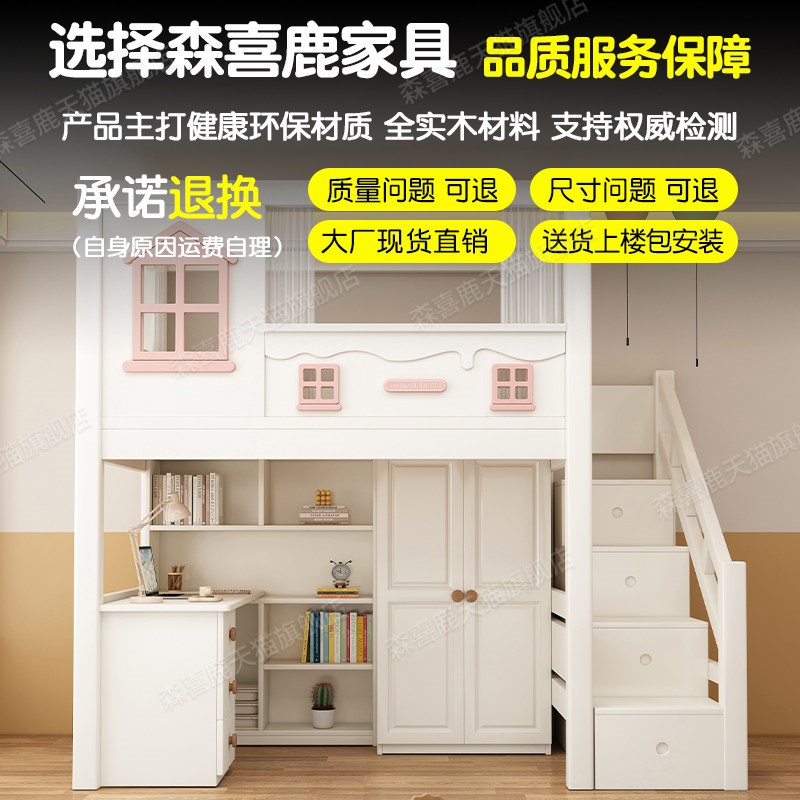 上床下桌组合床小户型高低床实木双层上下铺带书桌衣柜一体儿童床图片