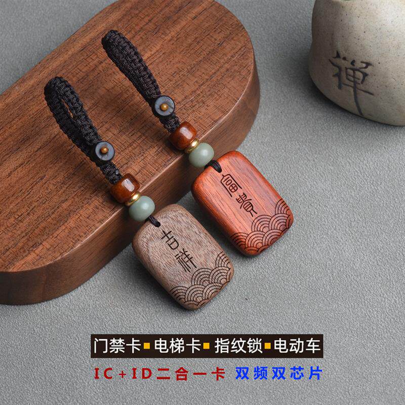 icid二合一双频复合卡cuid门禁卡空白id卡复制电梯卡手机钥匙挂件图片