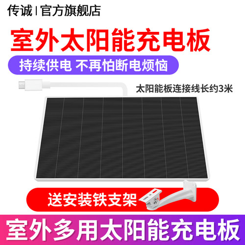 监控摄像头供电太阳能板5V1A 室外太阳能板供电