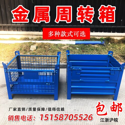 金属周转铁皮箱重型固定大号工业钢制物料框工厂收纳零件工具箱