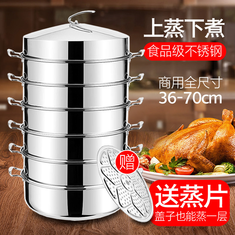 带锅大蒸笼加厚不锈钢蒸锅加高蒸格家用包子蒸屉商用50CM40CM70CM