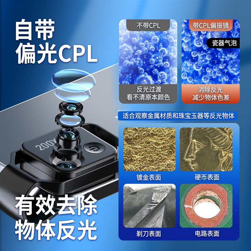 手机显微镜200倍高清放大镜带灯迷你便携式专业拍摄外接镜头鸽眼