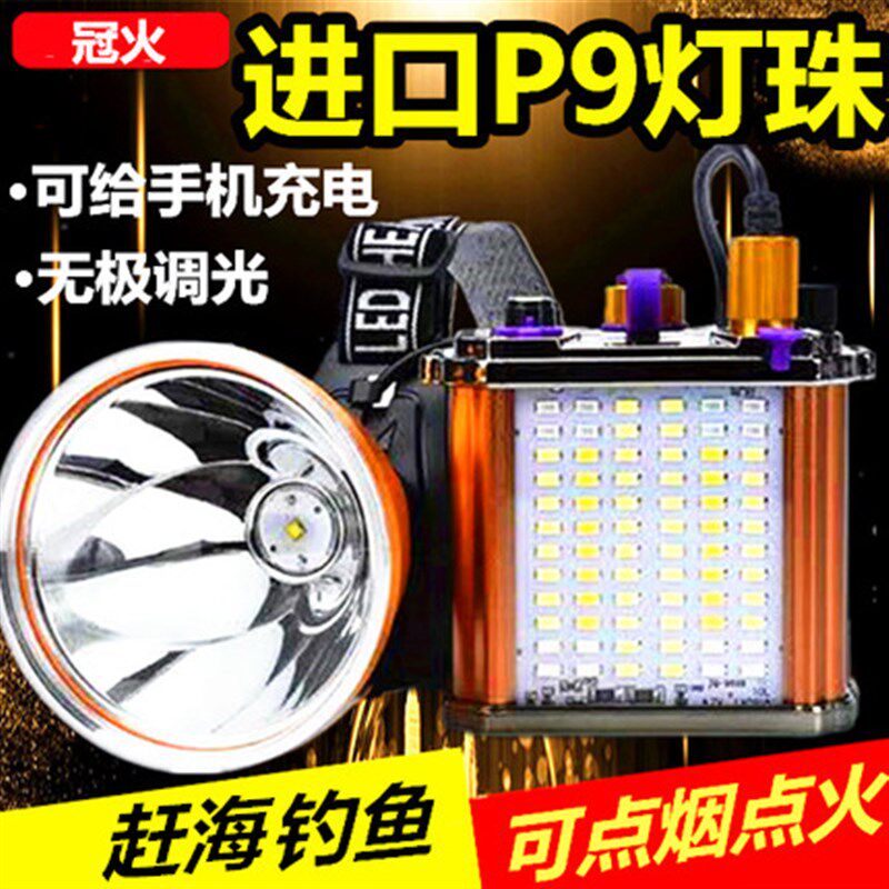 头灯强光充电超亮12锂电头戴分体式高亮度户外钓鱼灯疝气夜钓矿灯