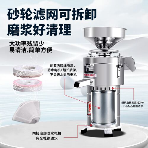 商用豆浆机家用磨浆机自分渣免过滤豆腐机豆花机早餐店打浆机石磨