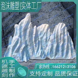 婚庆泡沫雕塑城堡拱门假山石头卡通人物大型摄影道具3d浮雕刻定制