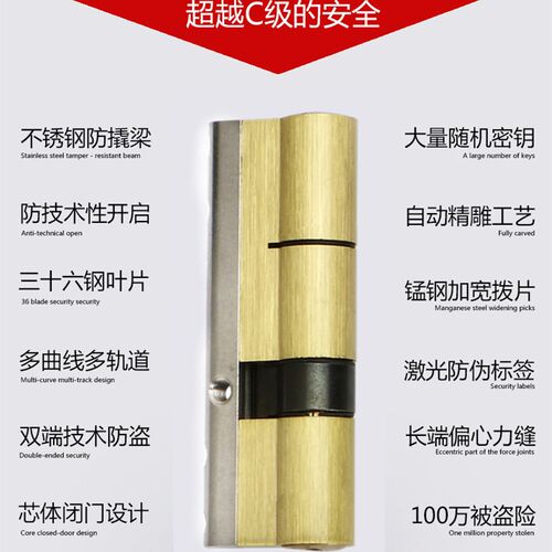 【六轨道】36叶片超E系防盗门锁芯防锡防暴超C级锁芯 通用型