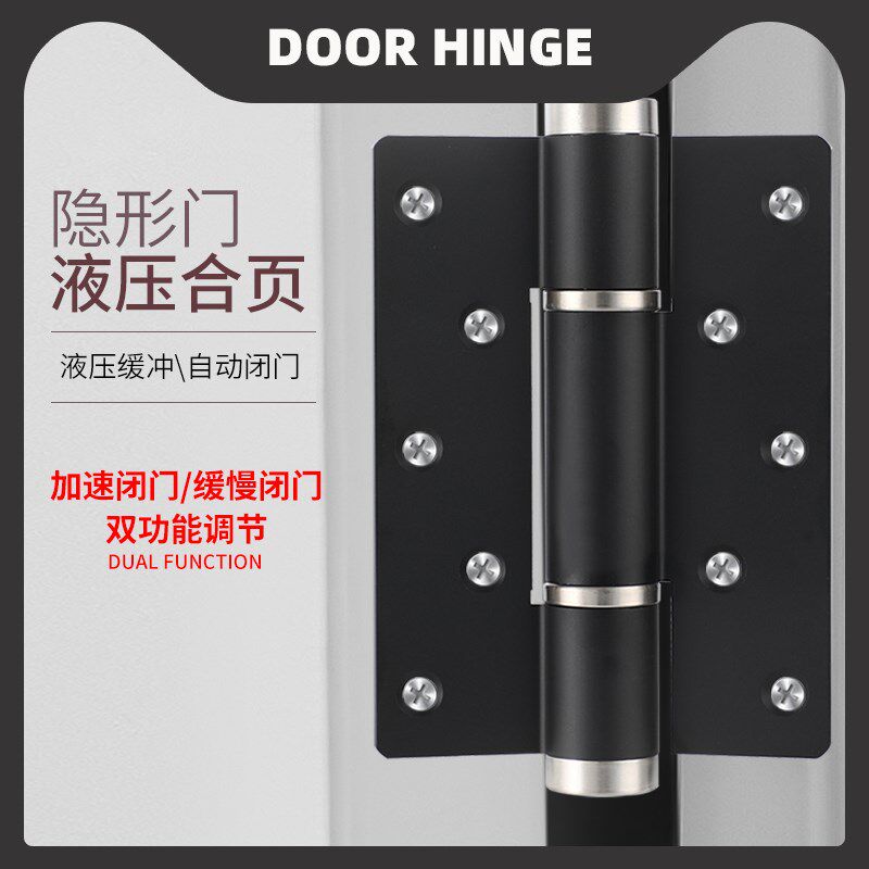 隐形门专用合页液压缓冲自动关门弹簧回弹合页阻尼可定位自闭铰链