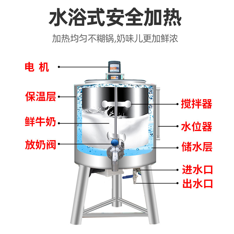 巴氏杀菌机商用鲜奶消毒巴士灭菌机定制水果捞奶吧大型巴氏杀菌机