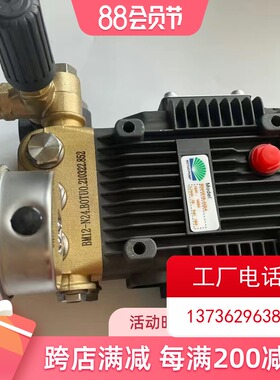 博拓里尼BT1508压头1510/1514/1118型高压柱塞压头总成高压清洗机