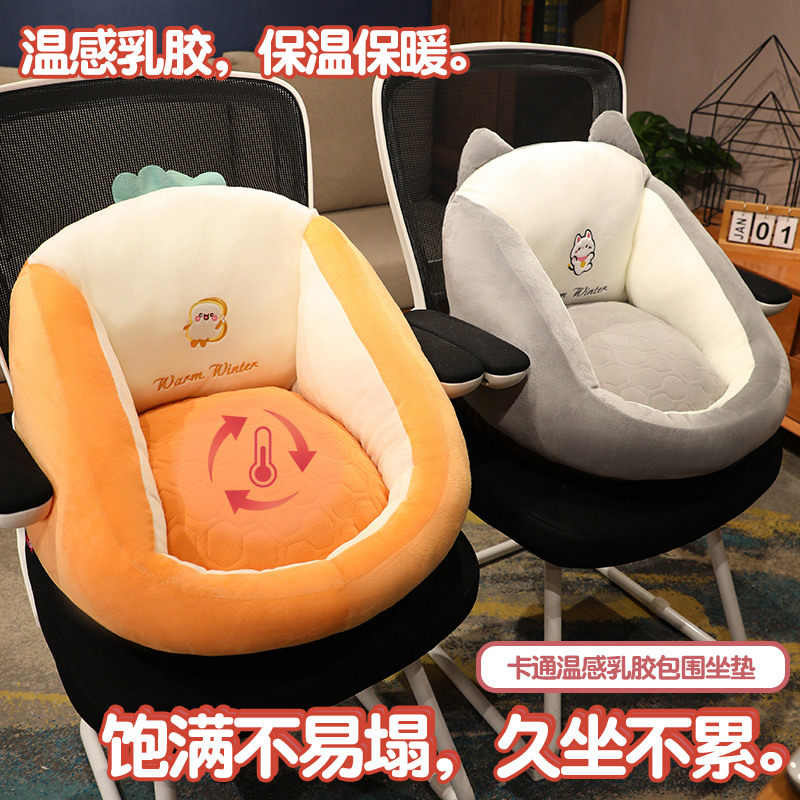 温感乳胶卡通半包围加厚坐垫椅子垫办公室保暖腰靠宿舍连体屁垫