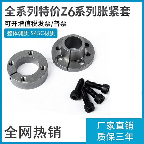 涨紧套Z6胀套TLK134免键涨紧轴套胀紧连结套涨套KTR225胀紧套