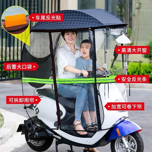 电动车遮雨棚篷可拆卸安全防雨防晒加厚挡风罩电瓶全包车棚遮阳伞