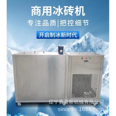1000kg冰砖机 隧道降温冰块机 制冰机 ice brick making machine