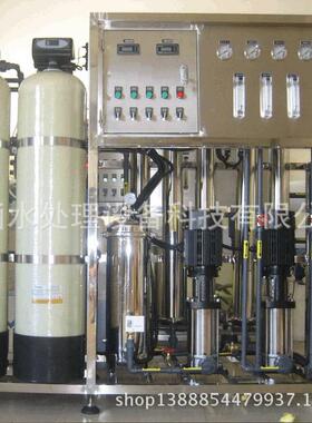 250L/H双级反渗透设备 反渗透设备 纯化水工艺水处理设备