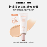 【 Exclusive Event 】 Official Genuine innisfree Facial Isolation Physical Sunscreen thumbnail 3