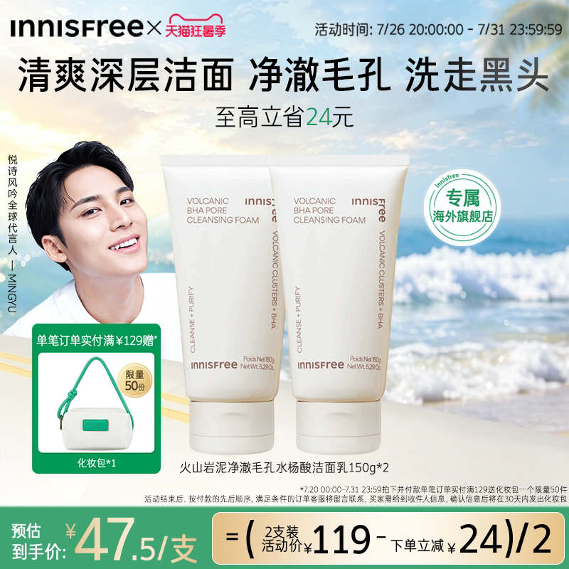 【官方正品】innisfree悦诗风吟火山水杨酸洗面奶男士控油洁面