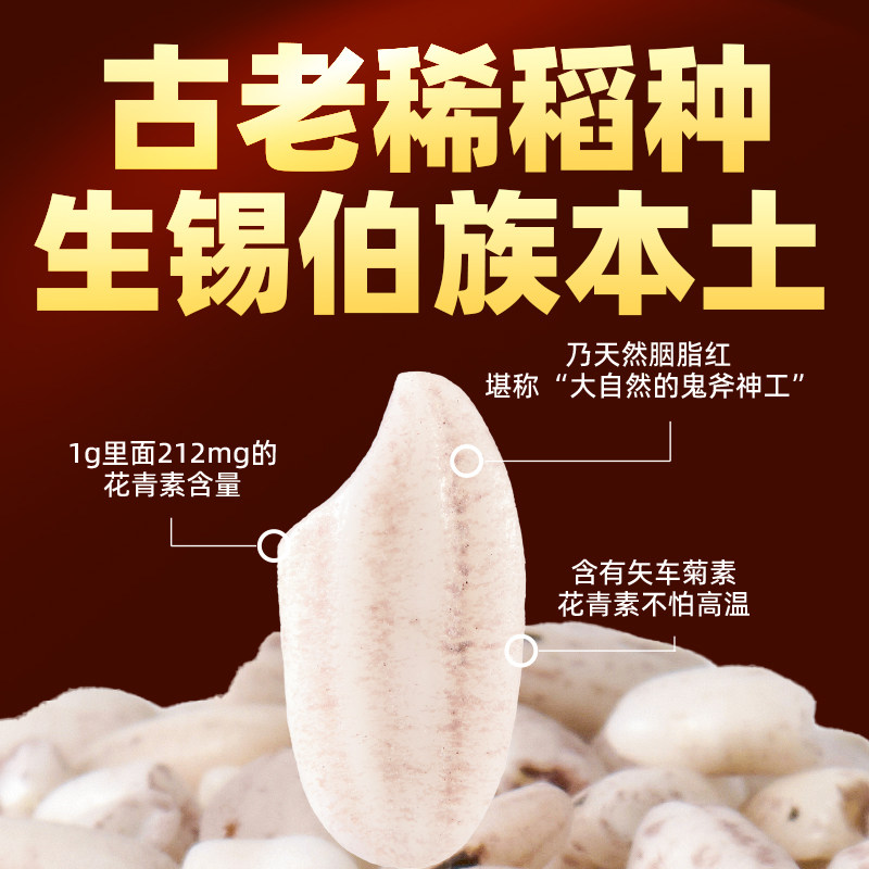 正宗新疆沙漠胭脂米官方旗舰店2025年新大米天山水灌溉高端礼盒装