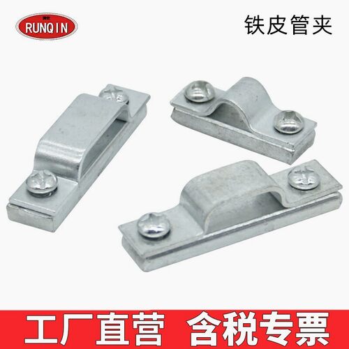 厂家直销铁皮管夹JB4492双管夹JB