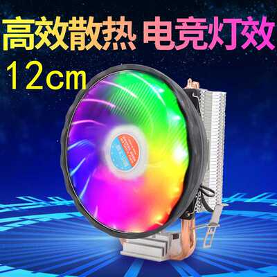酷乐冰峰蓝鲸CPU散热器12cm适用于AMD/INTEL多平台双热管散热风扇