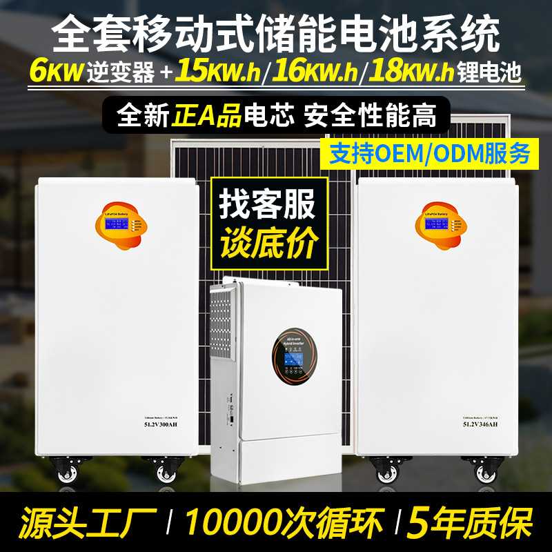 30kwh移动储能锂电池15度家庭太阳能发电光伏蓄电池磷酸铁锂