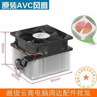 AVC散热器 PWM调速CPU风扇 AMD电脑CPU散热风扇铜芯4针风扇