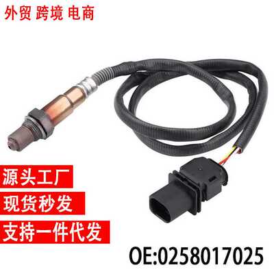 现货氧传感器 0258017025 12575657 213-1572 Oxygen Sensor