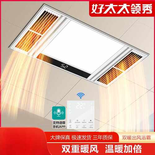 浴霸排气扇照明一体卫生间风暖集成吊顶led取暖灯浴室直销