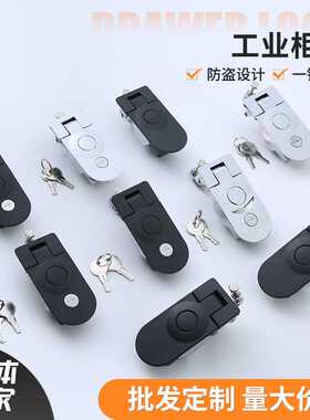 MS609锌合金平面锁工业配电柜柜门锁弹簧锁房车工具锁杠杆锁锁具