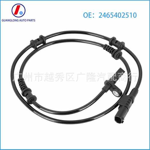 适用于梅赛德斯奔驰W117 W246前ABS传感器2465402510防抱死传感器