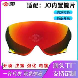 适用于SHOEI JO EX-ZERO CJ-3头盔镜片半盔复古盔3/4电镀日夜通用