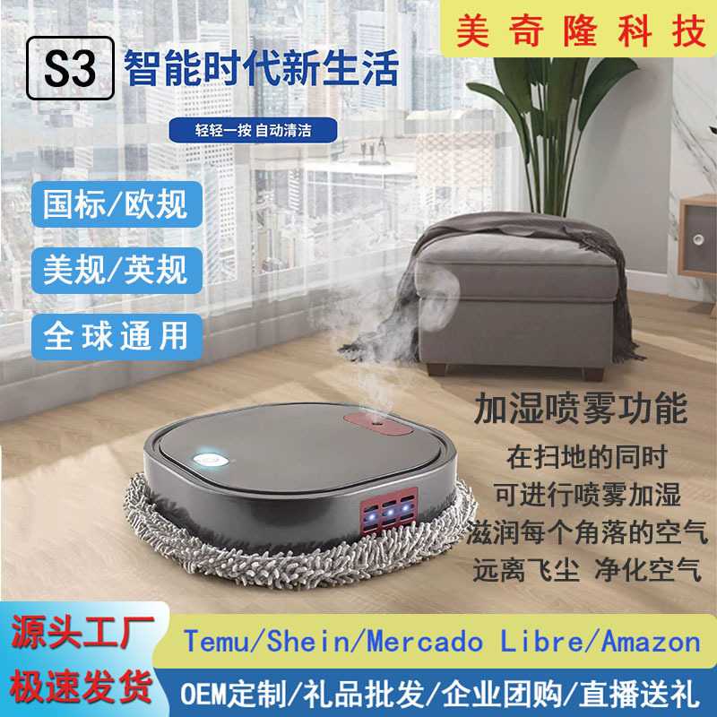 智能拖地机器人干湿两用家用洗地扫地机器人