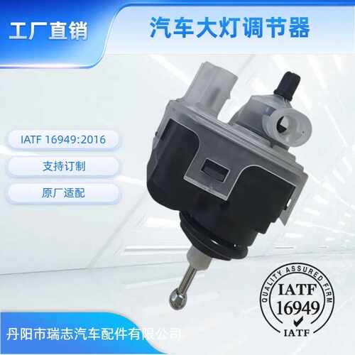 汽车大灯调节器高低调光电机0K2AC51036韩系大宇SPECTRA05