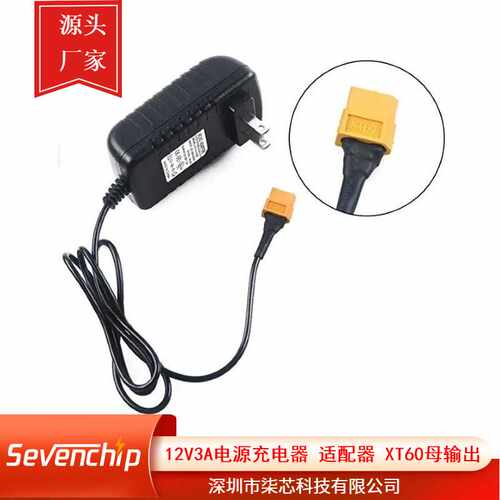 12V3A电源充电器适配器   XT60 接头  xt60H公转TypeC 母大功率