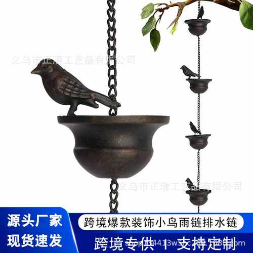 爆款Mobile Birds on Cups RainChain铁艺装饰小鸟雨链排水链