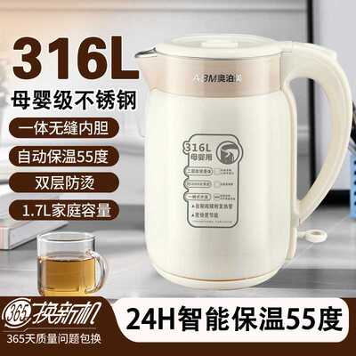 奥泊美ABOM电热水壶316不锈钢电动无缝烧水壶Electric kettle