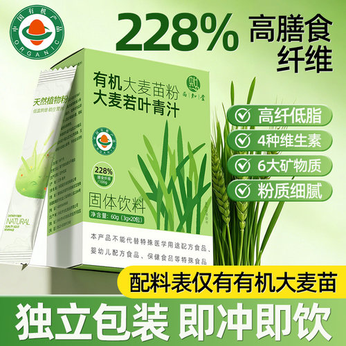 有机大麦苗青汁粉若叶高膳食纤维减低肥脂健身代餐固体粉