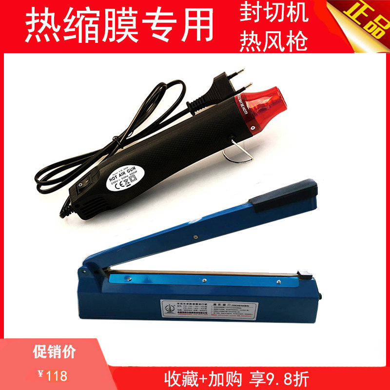 热缩膜封口机封切机包装机手机盒封膜机燕窝礼盒书本热缩膜塑封机