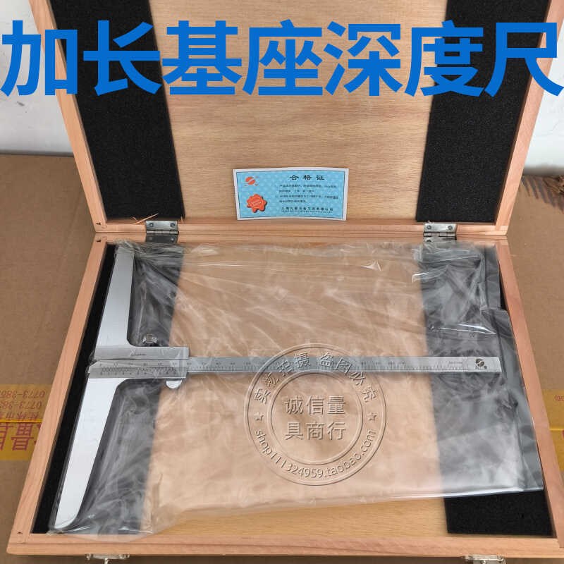 加长宽基座深度尺0-200*200 0-300*300加宽底座特殊深度游标卡尺