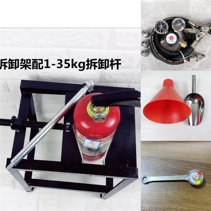 灭火器维修工具组 手工维修拆卸 充装氮气冲压 灌装干粉六件套